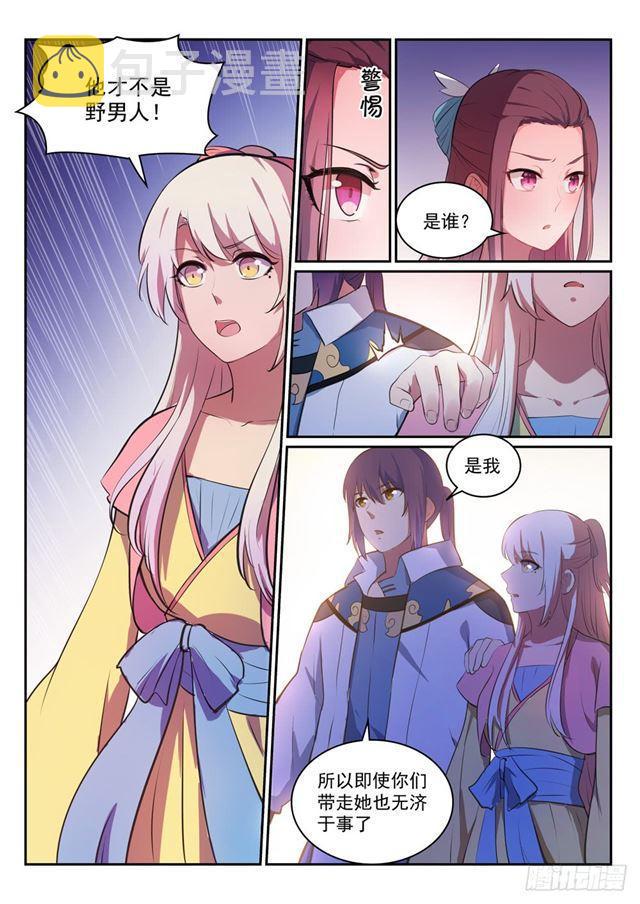第328话 昭然若揭10
