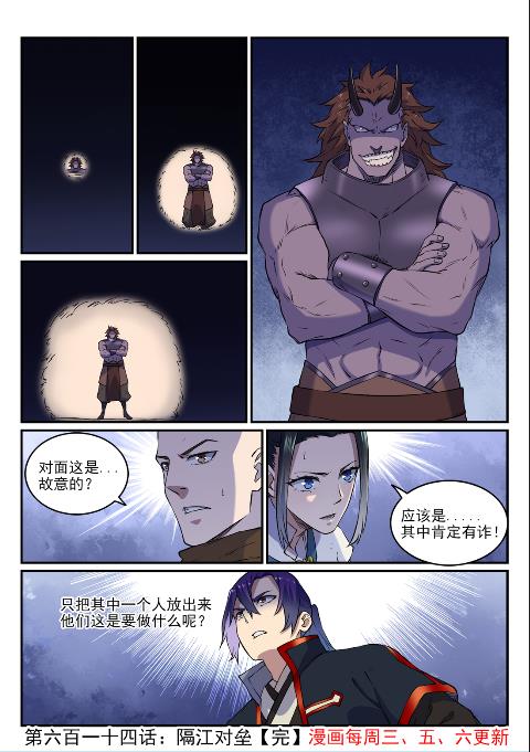 第614话 隔江对垒15