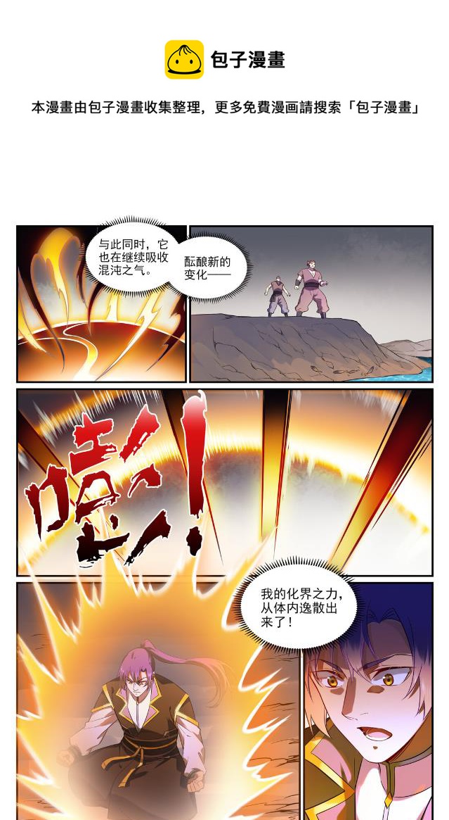 第763话 回归寰宇4