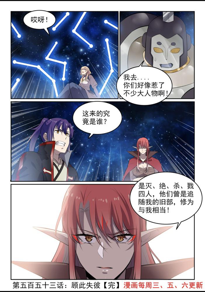 第553话 顾此失彼16