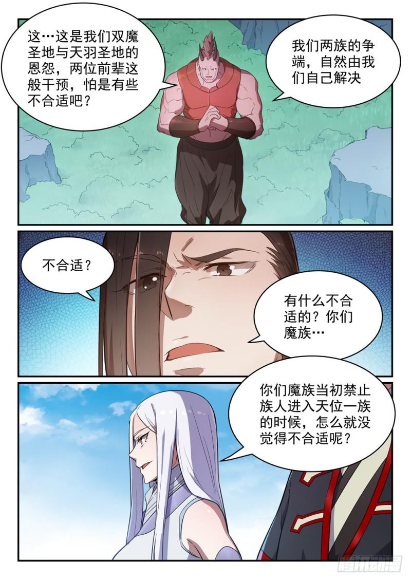 第459话 势如破竹4