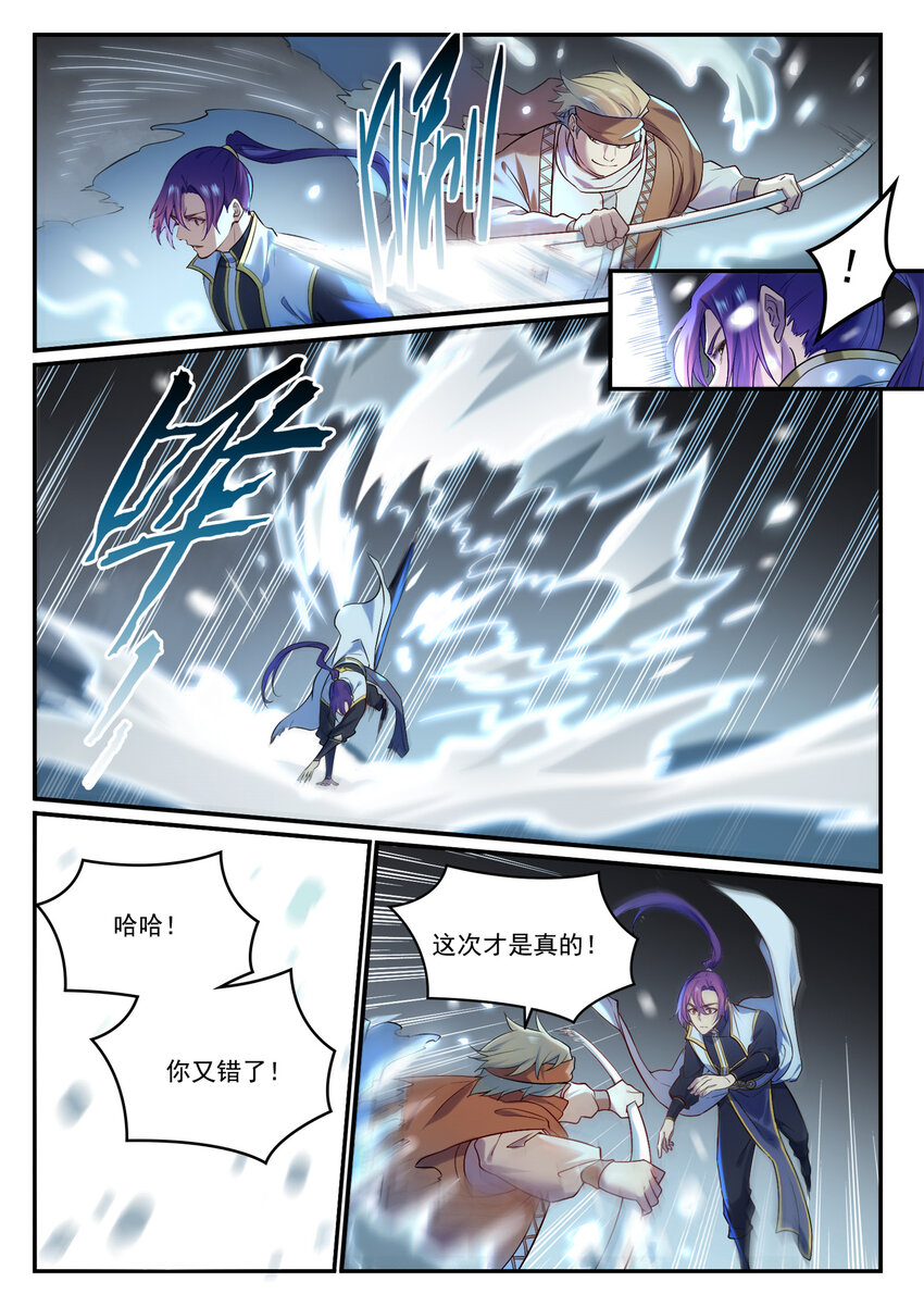 第885话 雪印神枪1
