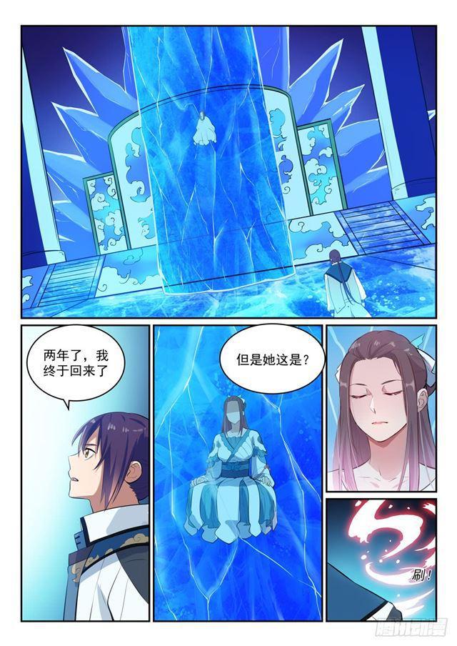 第319话 平叛除孽13