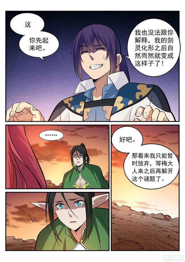第228话 罪恶之塔1