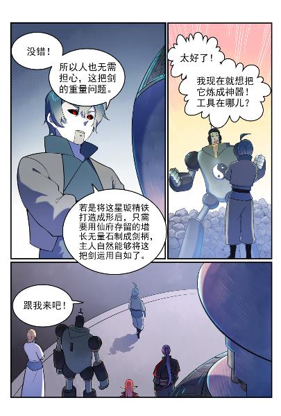 第571话 梦幻战场4