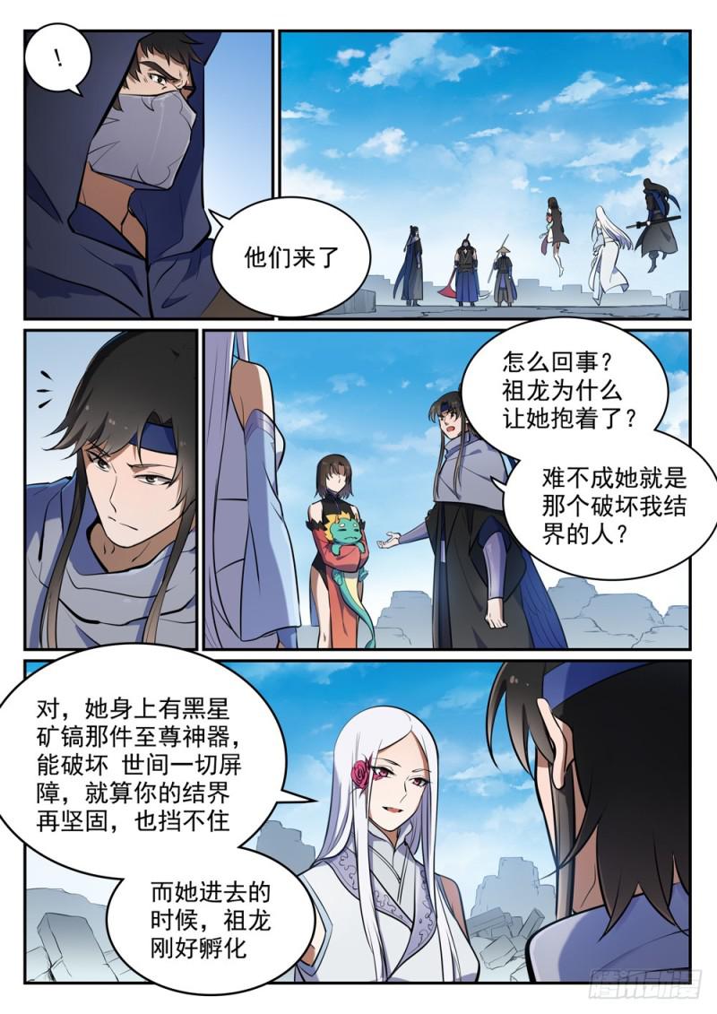 第445话 援引荐举12