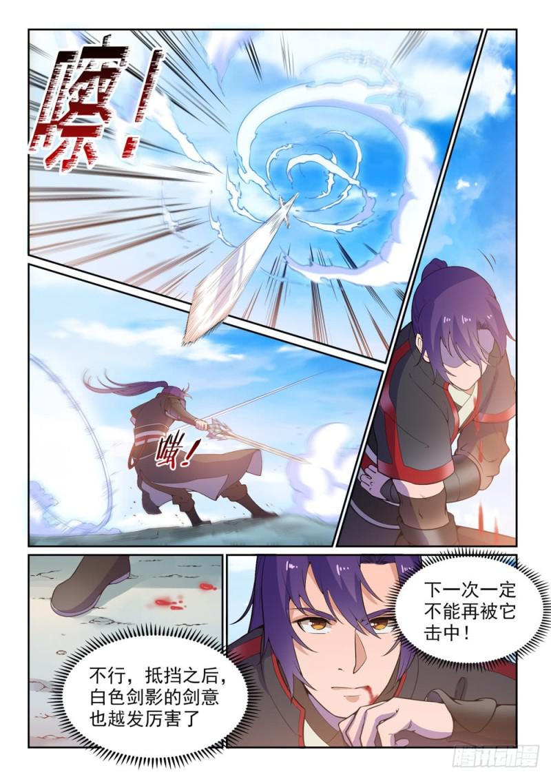 第516话 寒光剑影7