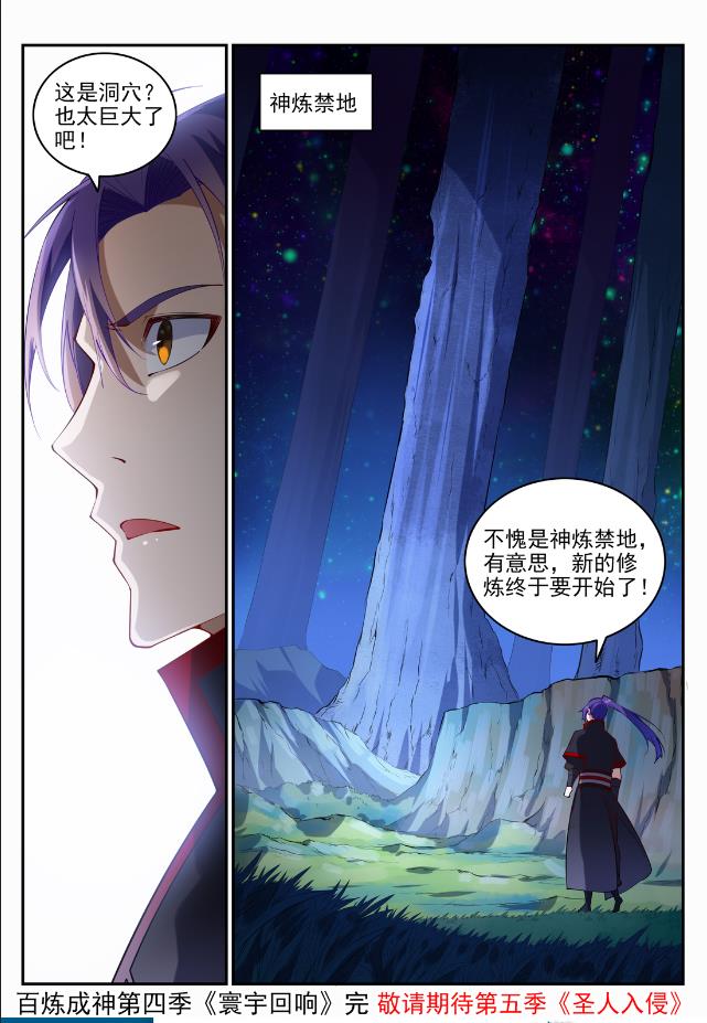第718话 圣人门徒15