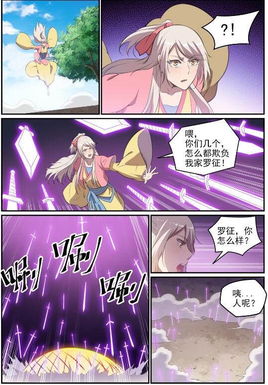 第695话 煞气爆发14