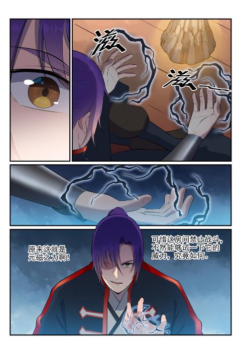 第606话 因果大厅5