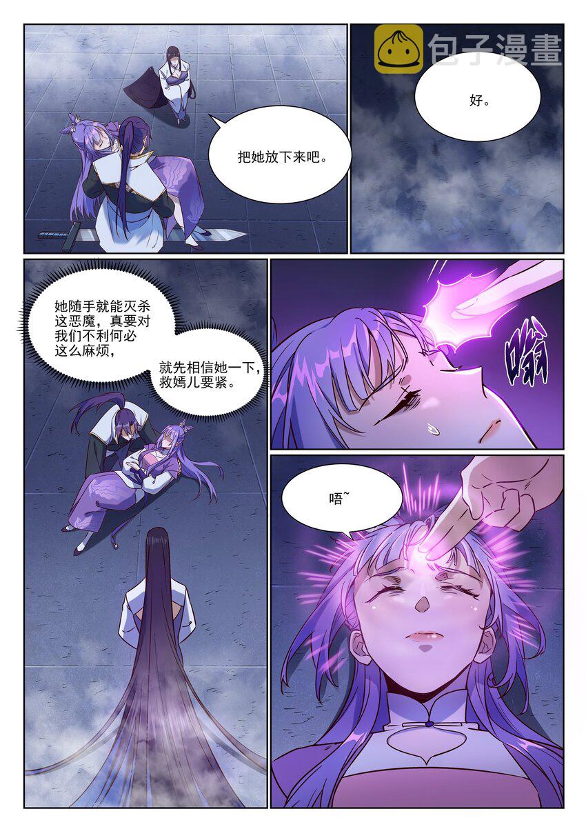 第957话 血浓於水8