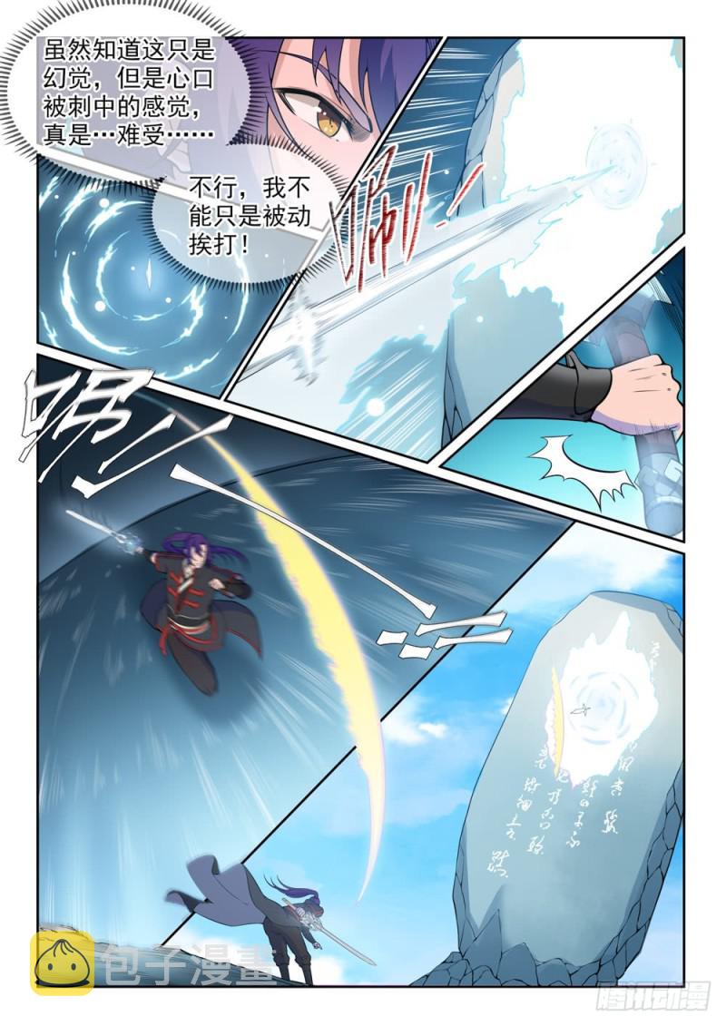 第516话 寒光剑影6