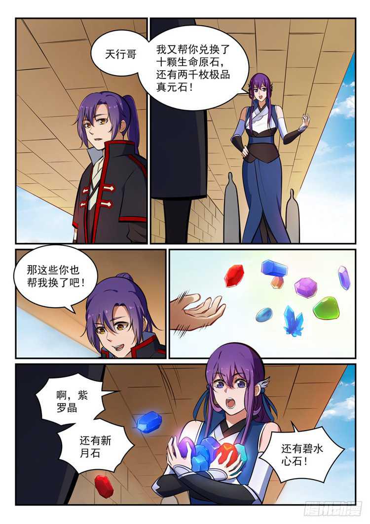 第405话 囊中之物5