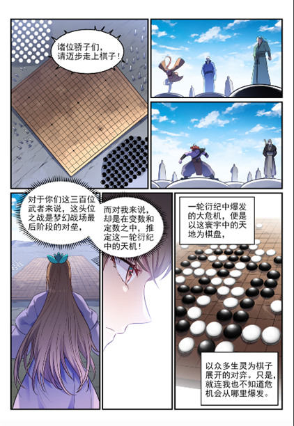 第643话 无心恋战6