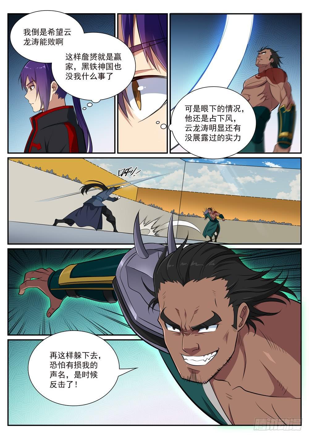第374话 斩空断铁6