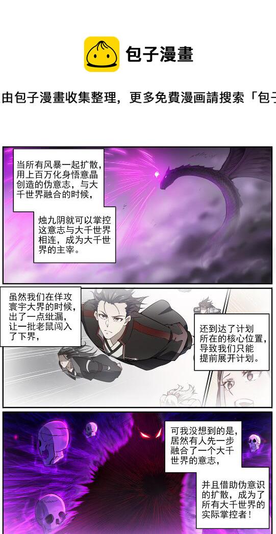 第713话 天道争夺14