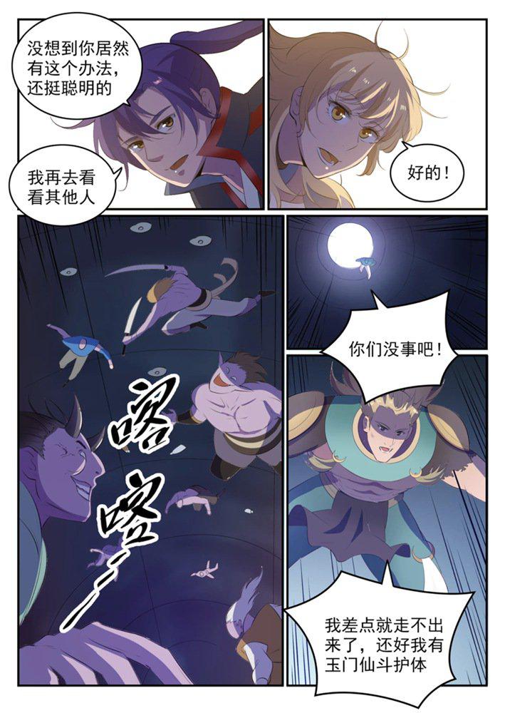 第547话 魂牵梦萦10