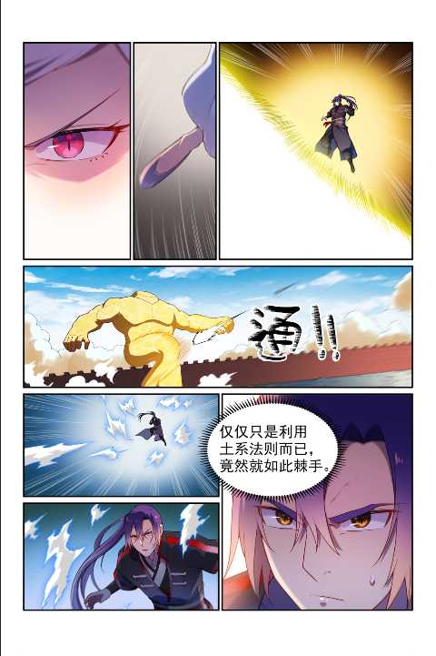 第589话 软硬兼施3