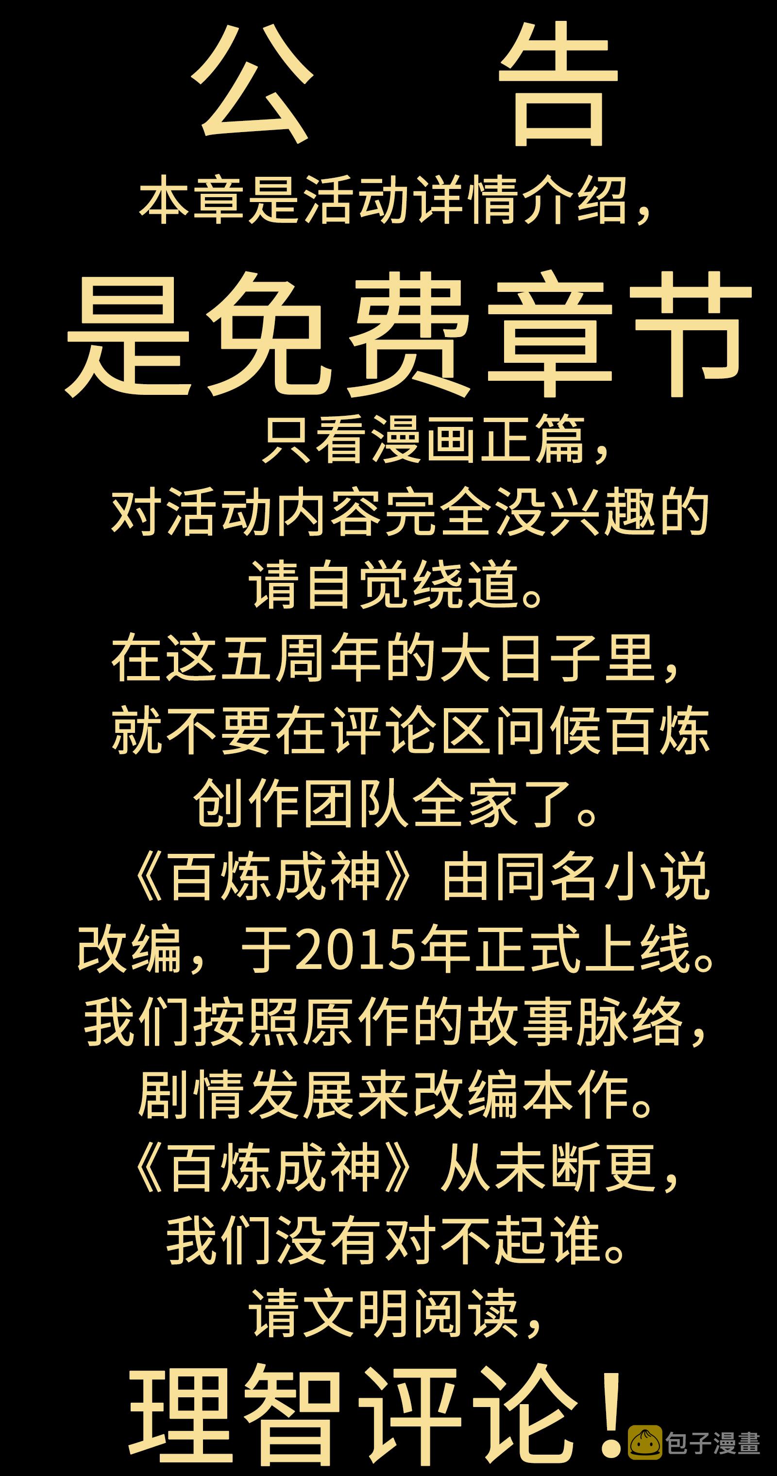 五周年庆 活动专辑0