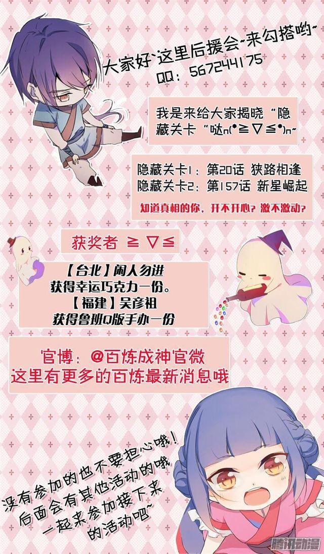 第171话 法则对决17