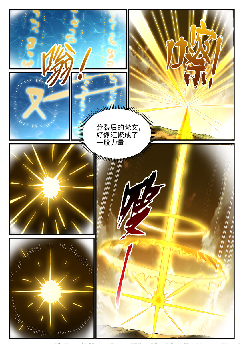 第805话 开疆辟土5