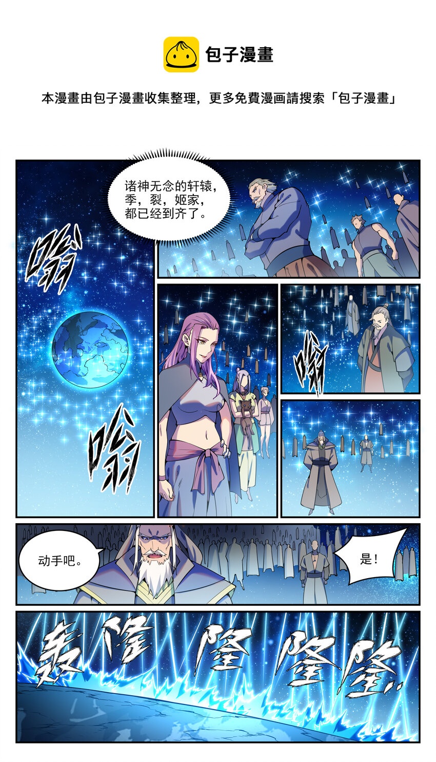 第808话 全面开战10