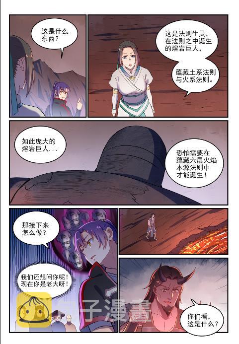 第619话 前缘未断12