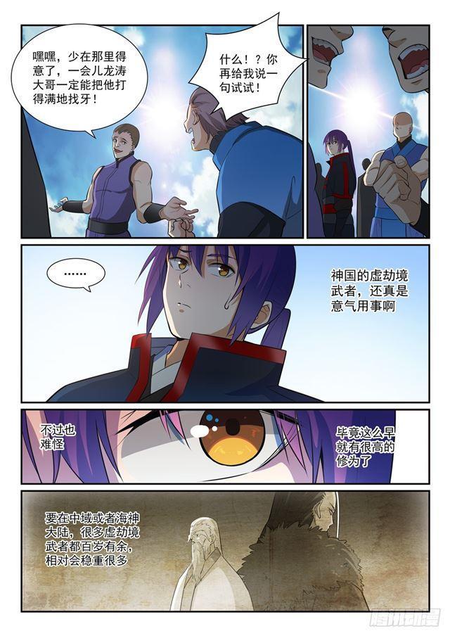 第373话 年轻气盛7