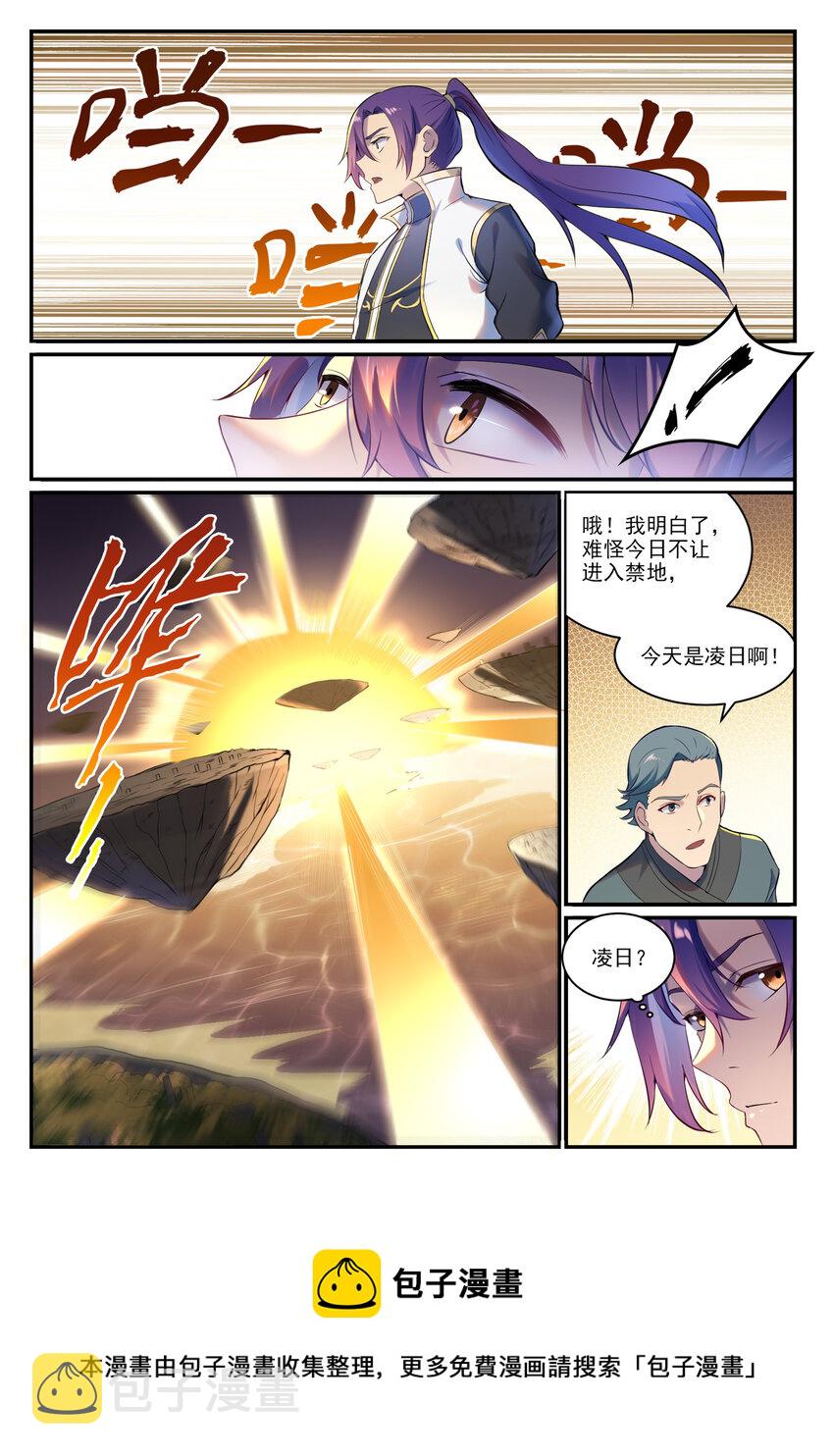 第897话 追根溯源12