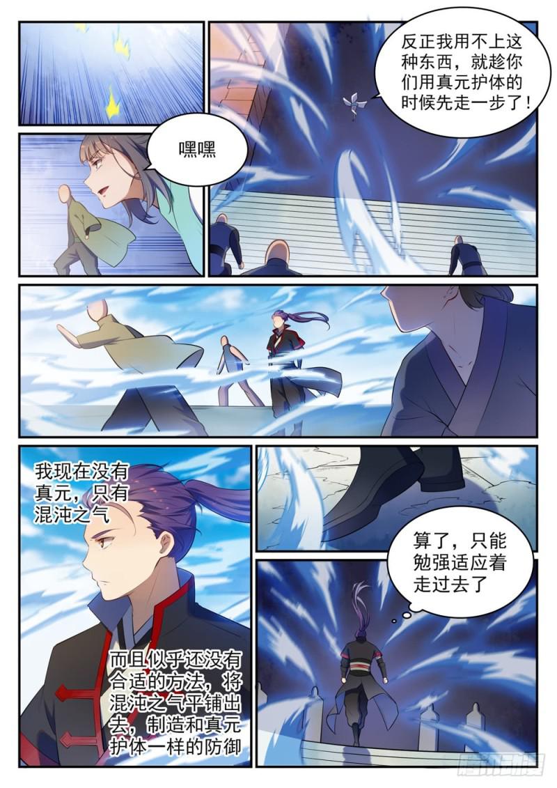 第518话 法则风暴9