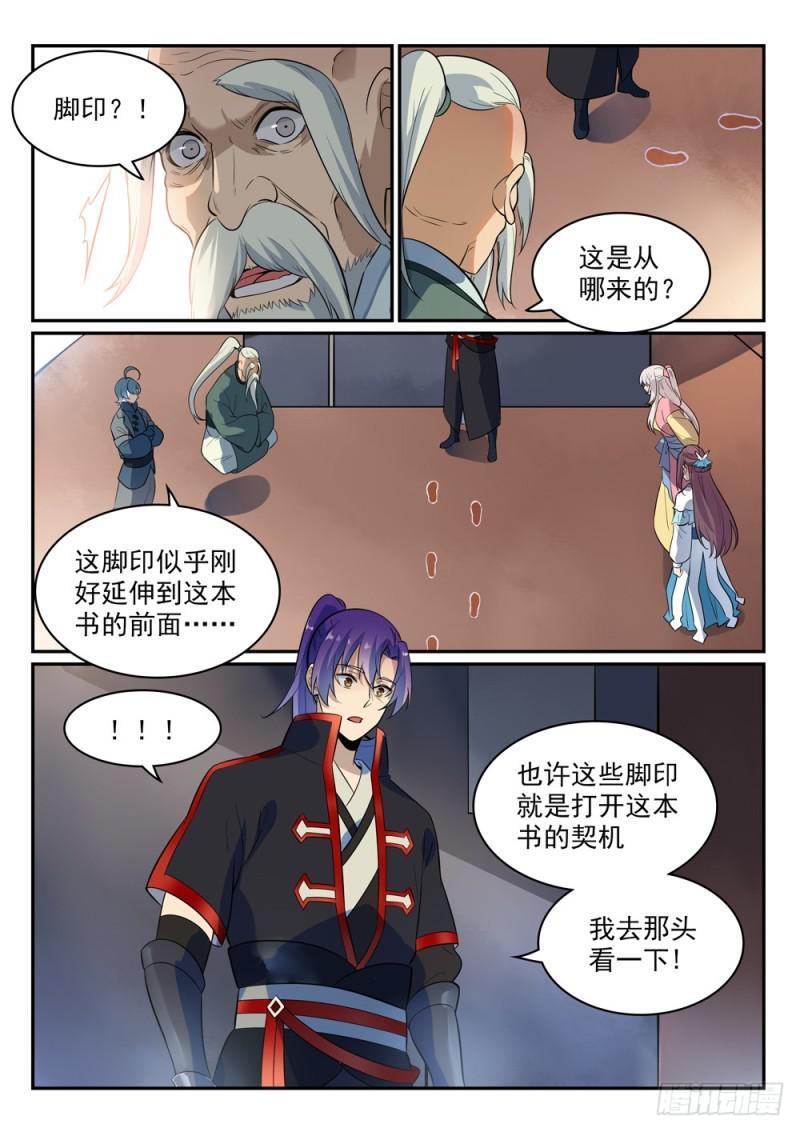 第482话 神秘天书11