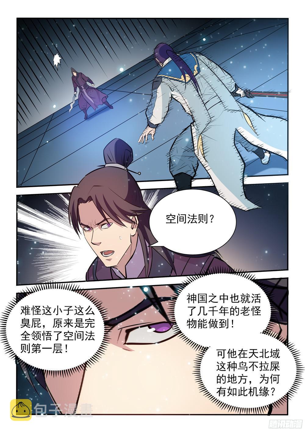 第210话 绝地反击8