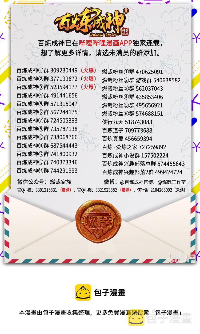 第803话 空间扭曲16