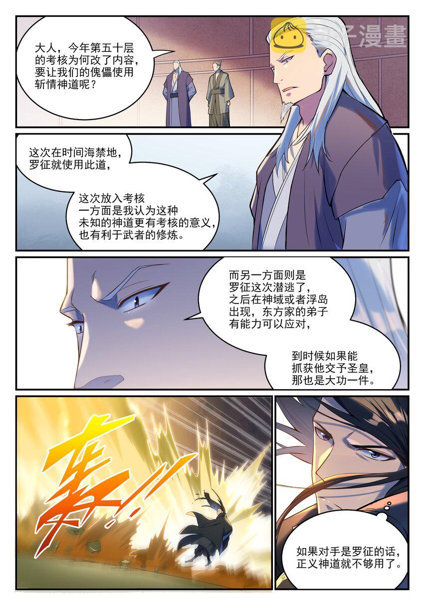 第933话 无踪幻影3