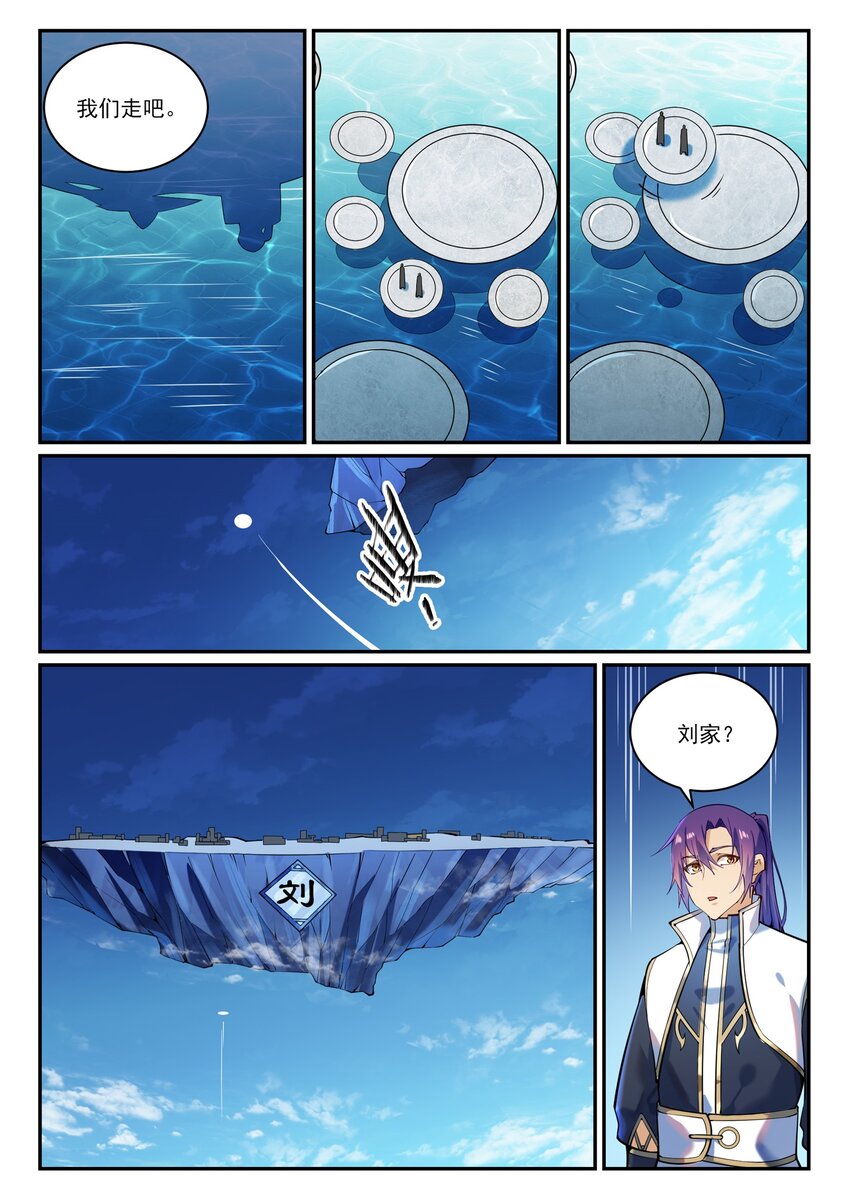 第867话 时间之海15