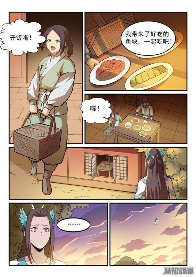 第164话 淬链穴窍15