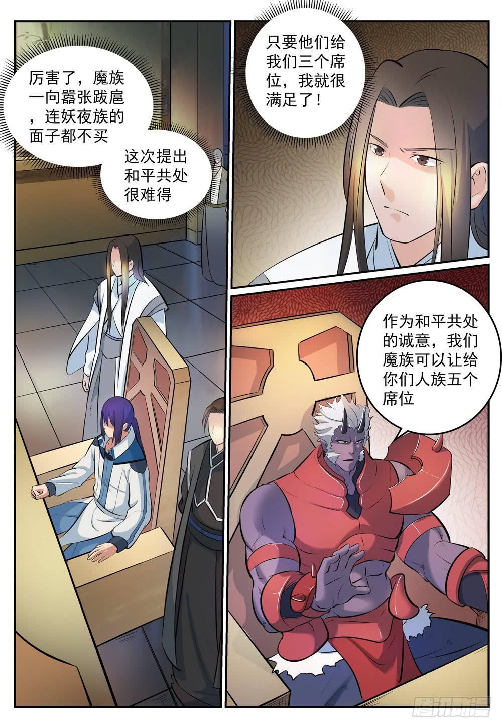 第269话 赶尽杀绝1