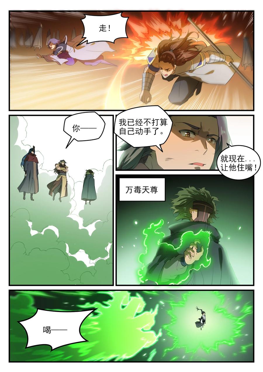 第771话 羣威羣胆9