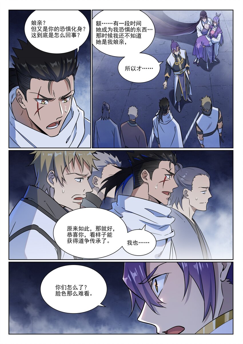第957话 血浓於水14