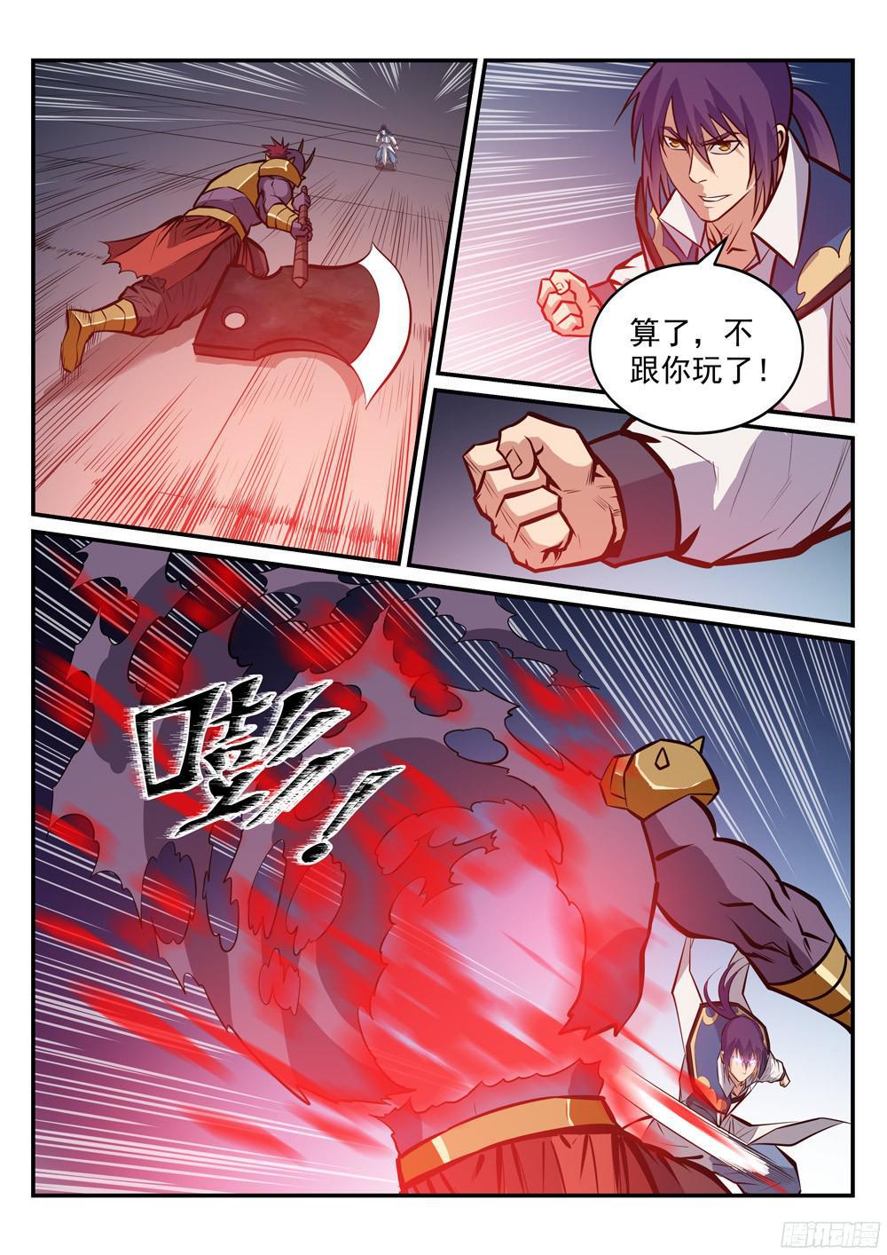 第230话 旗开得胜11