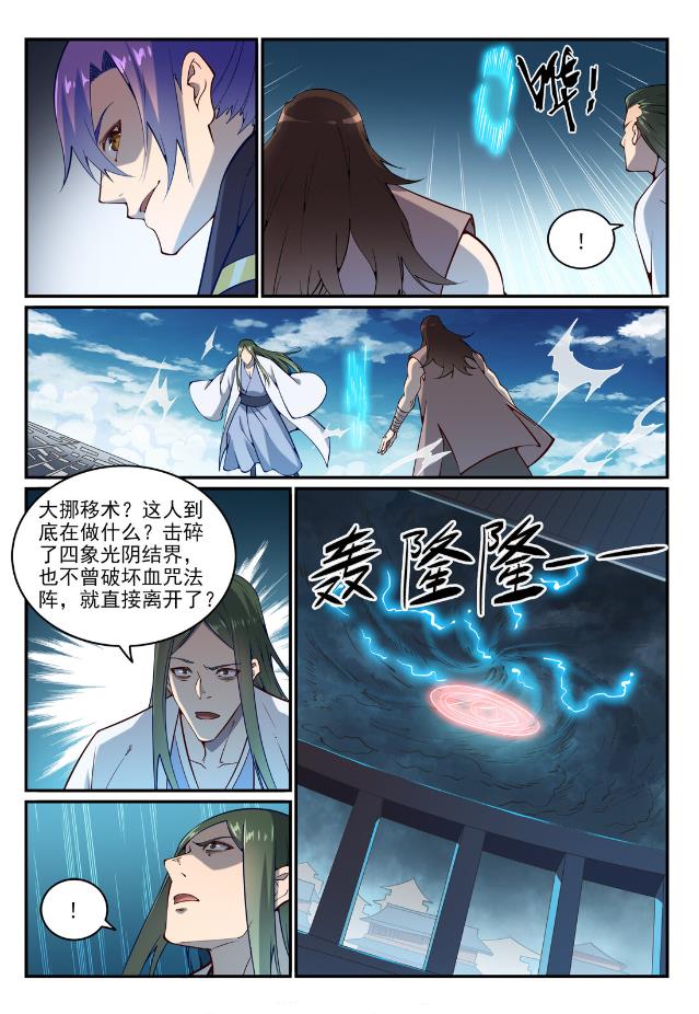 第768话 守株待兔5