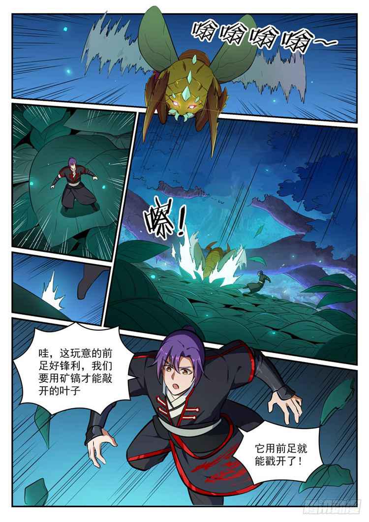 第405话 囊中之物1