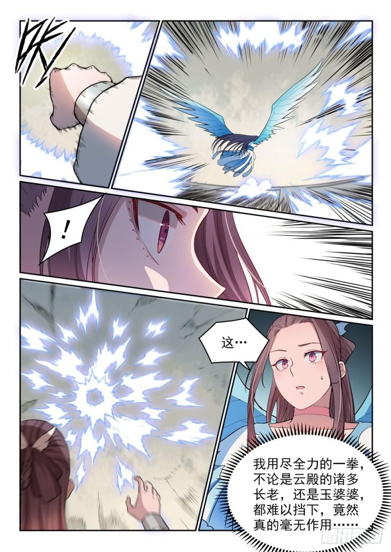 第477话 踏入真绝路3