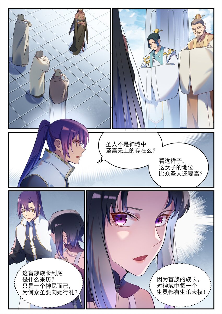 第901话 时间海禁地3