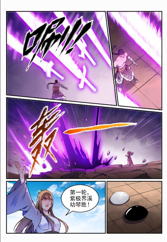第644话 小紫河剑阵10