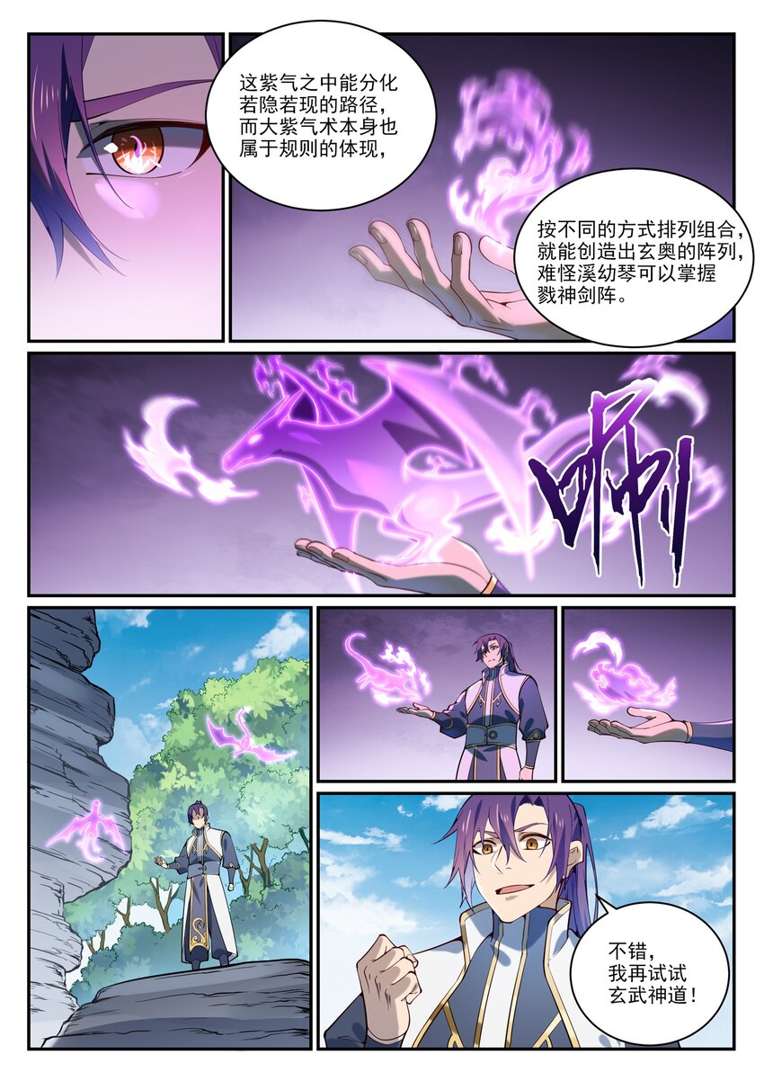 第858话 来者不拒14