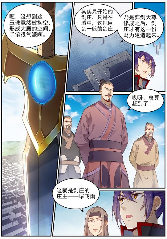 第686话 觅迹寻踪11