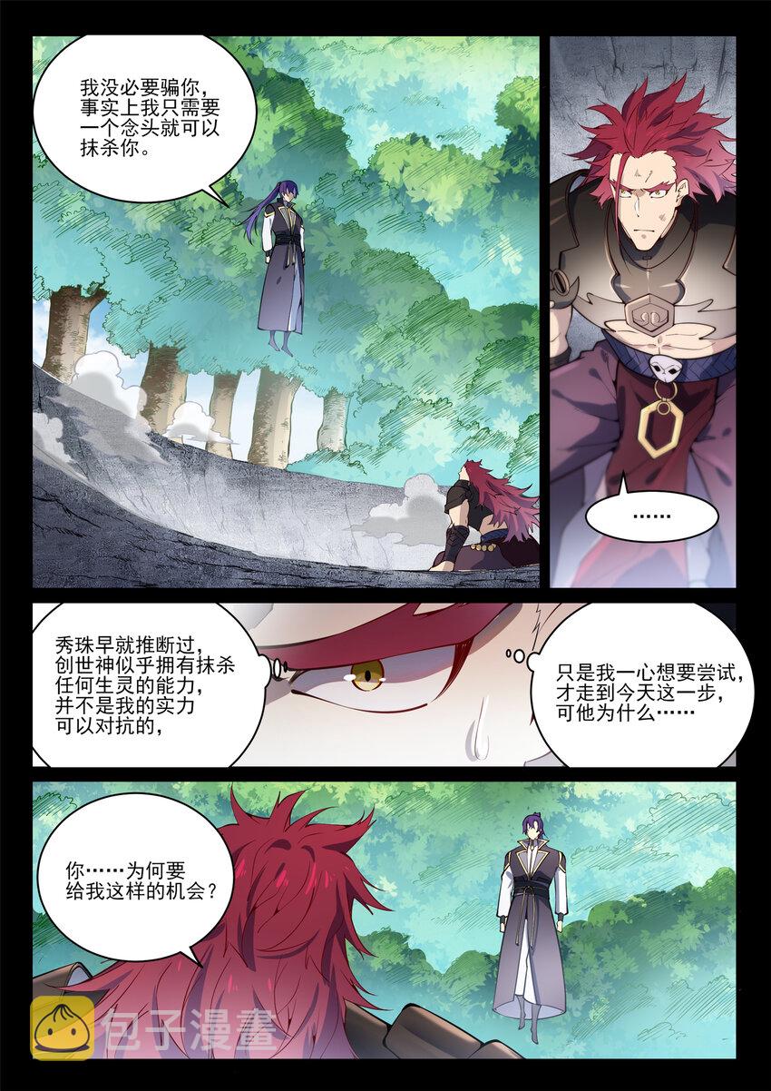 第844话 除患宁乱1