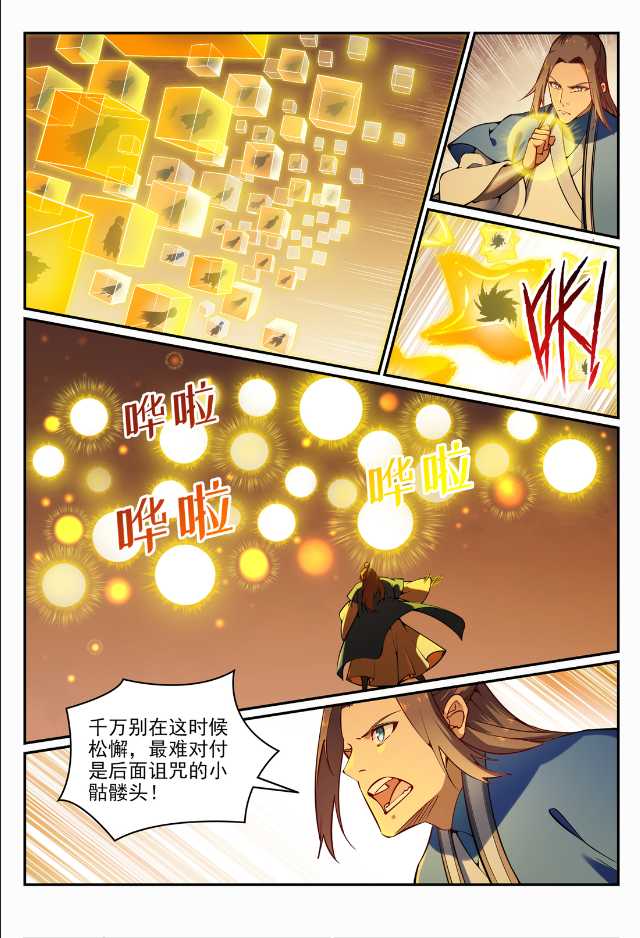第705话 背水一战6