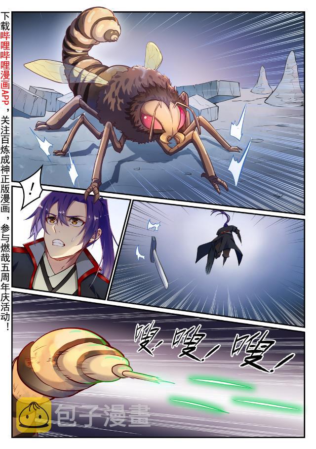 第730话 时来运转1